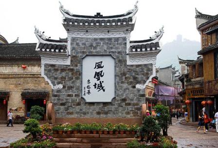 鳳凰古城景區